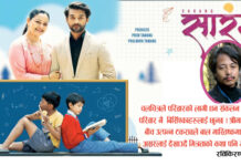 निर्देशक प्रशान्त तामाङको सारंग कस्तो छ त ?