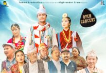 झापाको बिर्तामोडमा मैझारो सांगीतिक कार्यक्रम हुँदै