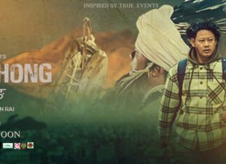 किराँत राईहरुको सस्कारमा आधारित ‘नाक्छोङ’ को ट्रेलर रिलिज कार्यक्रम सम्पन्न