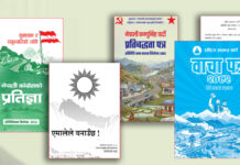 рджрд▓рд╣рд░реБрдХреЛ рдШреЛрд╖рдгрд╛рдкрддреНрд░рдГ рдЖрд░реНрдерд┐рдХ рдПрдЬреЗрдгреНрдбрд╛ рдкреНрд░рдореБрдЦ рдкреНрд░рд╛рдердорд┐рдХрддрд╛рдорд╛