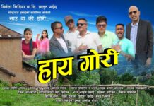 नगेन्द्र प्रसाईको स्वरमा भजन र लोकगीत एकसाथ सार्वजनिक