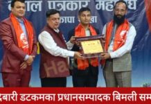 हल्दिबारी डटकमका प्रधानसम्पादक बिमली सम्मानित