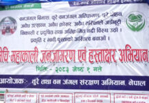मेची–महाकाली जनजागरण यात्राः चुरे संरक्षका लागि सरकारलाई संकलित हस्ताक्षर र ध्यानाकर्षण पत्र बुझाउने